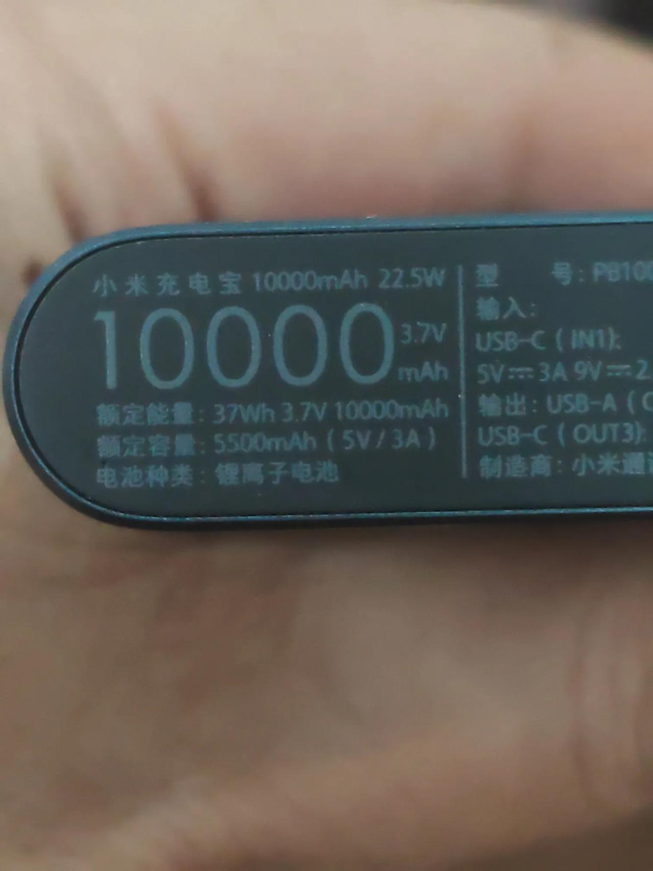 我是被坑了还是被坑了？

问题一
这到底是算10000毫安还是5500毫安？
