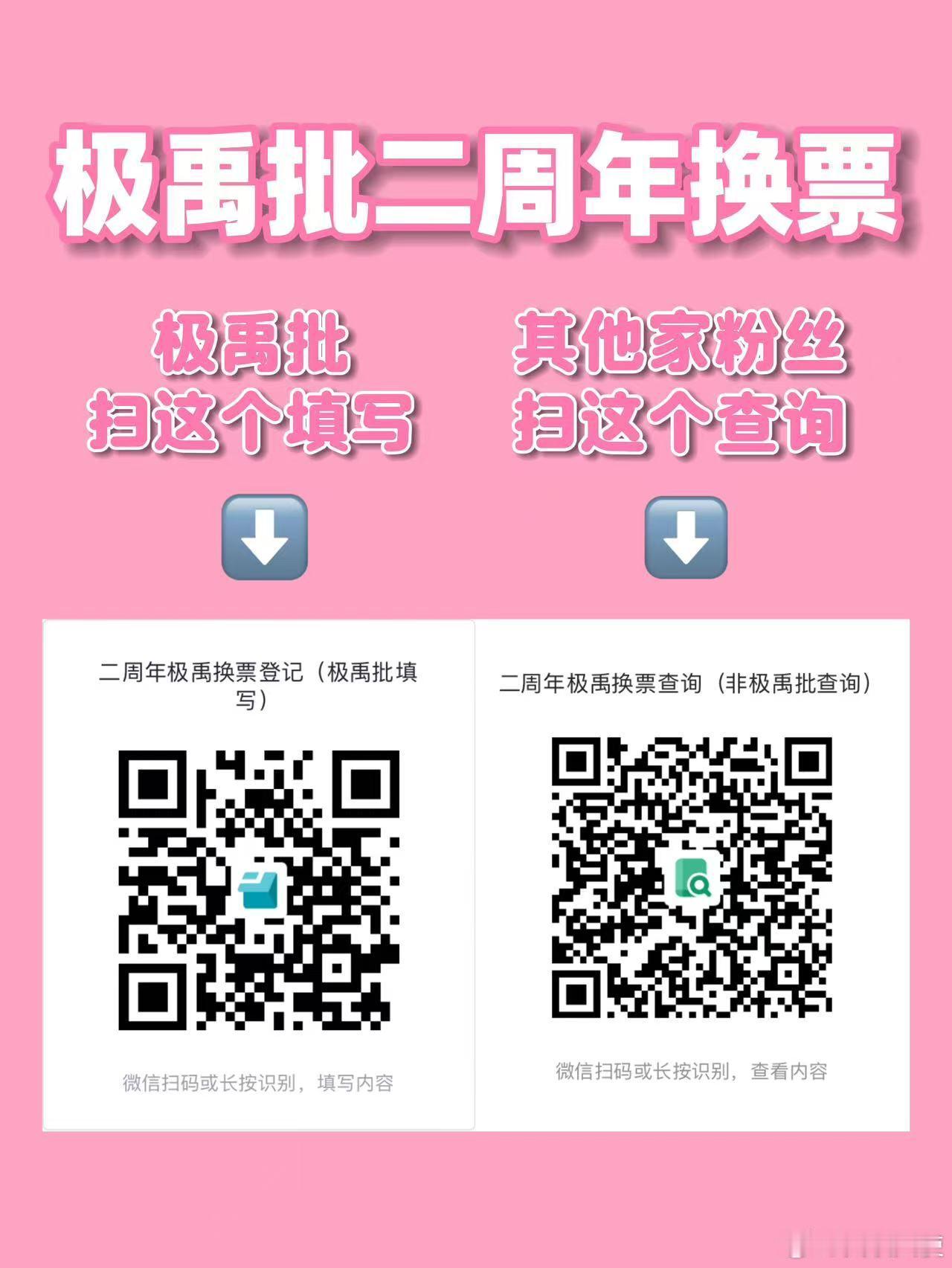 扩扩扩 微博铺满，下沉铺满带着这张图发‼️ 