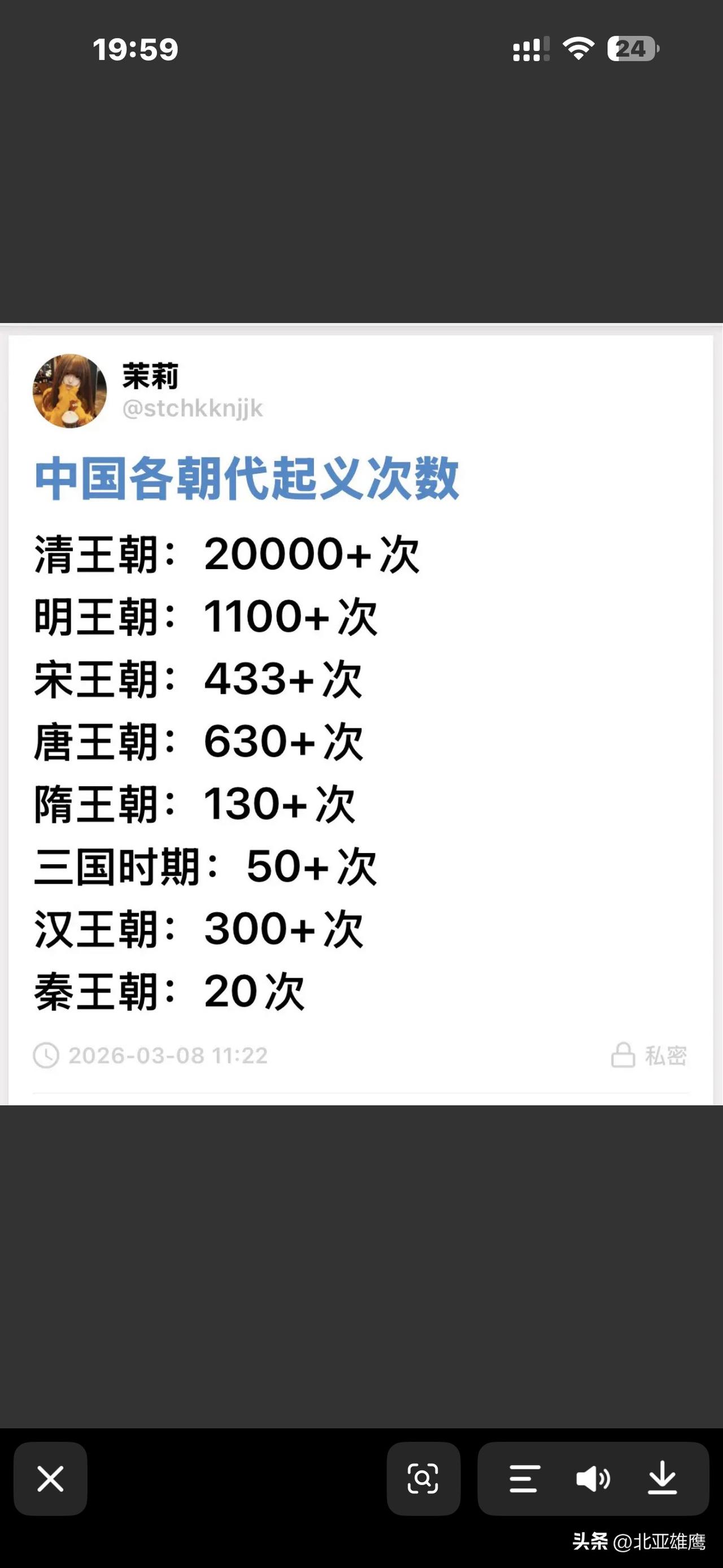 瓜粉依靠小学五年级的学识，造谣从来不打草稿，造谣说内乱清朝最多，实际上，中国历代