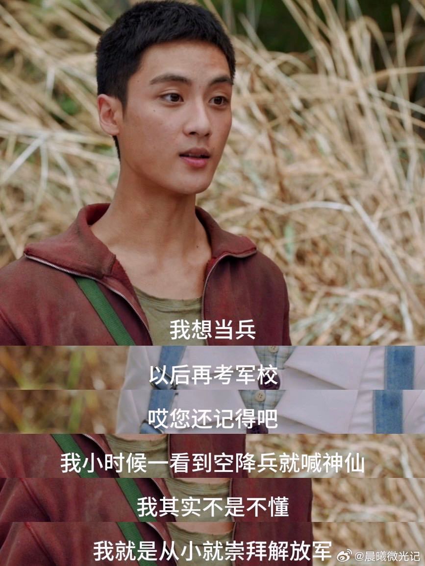 我的山与海刷到《我的山与海》片段，边程和年代剧意外的很适合！圆寸头，老旧的运动衫