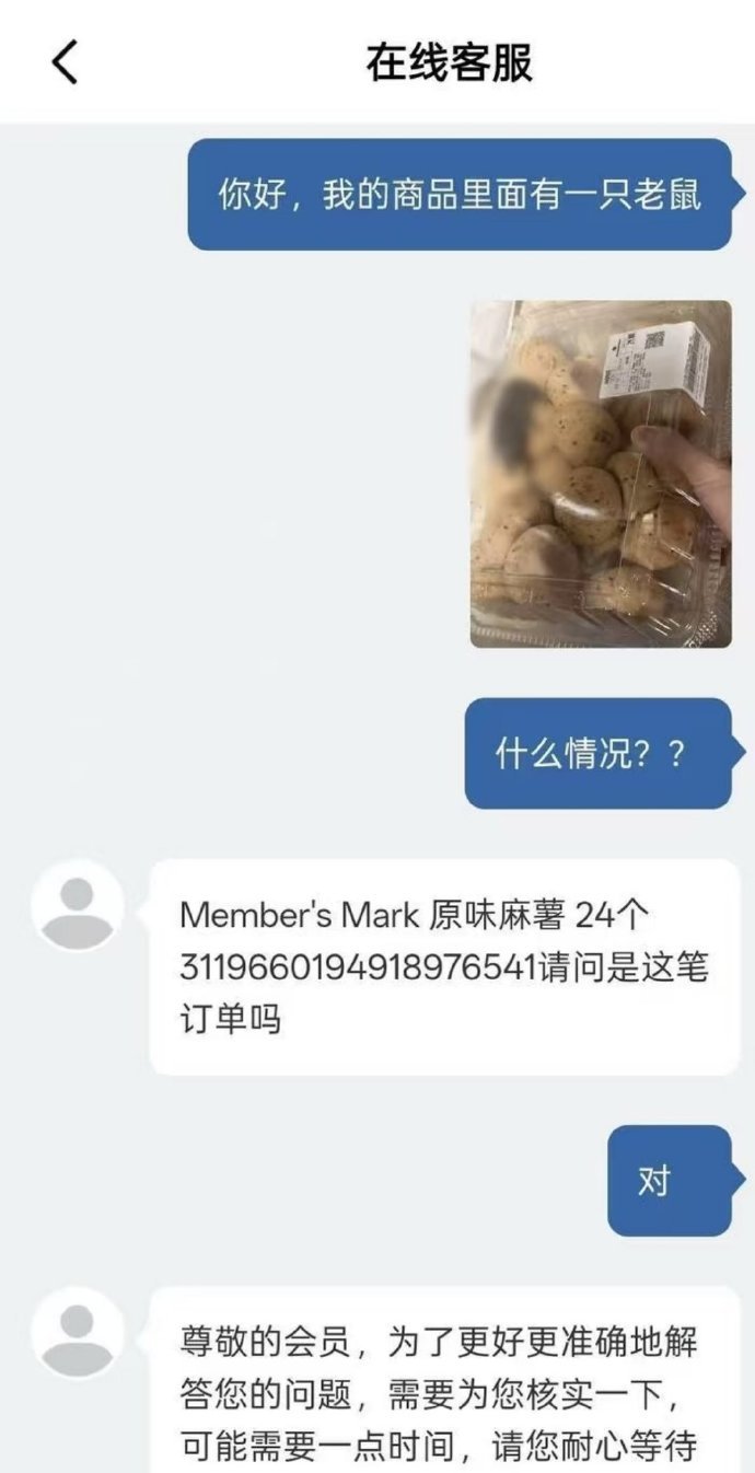 山姆致歉食品安全可是大事，商品从生产到运输再到最后到消费者手里，这么多层的筛选都