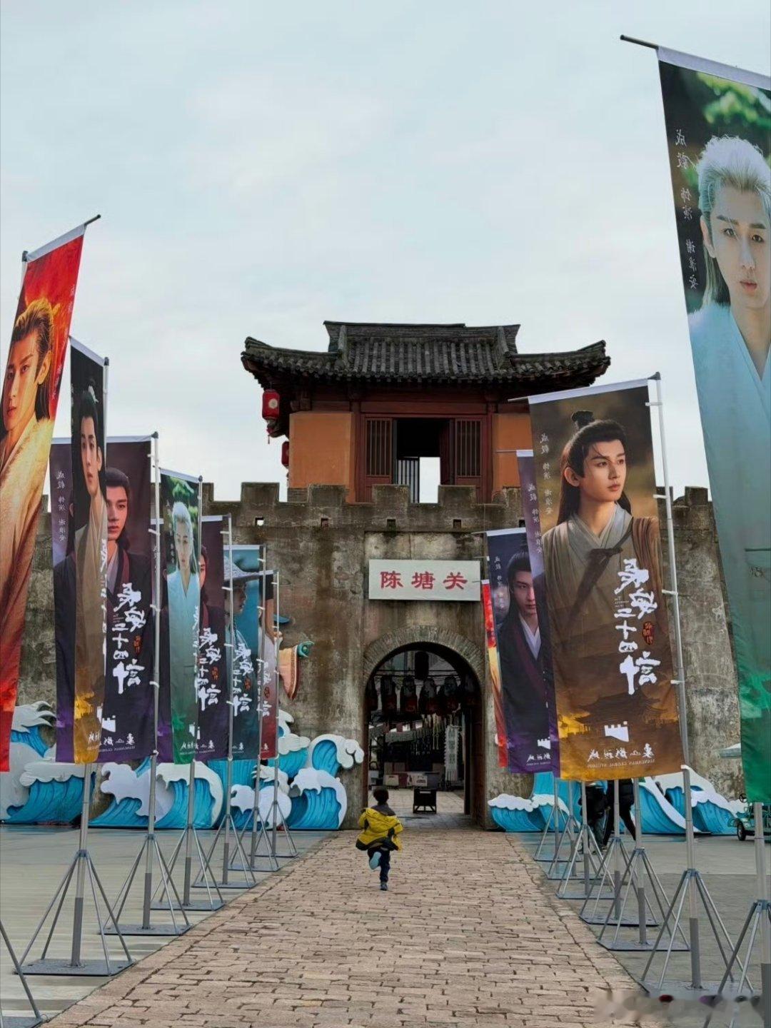象山影视城给成毅谢淮安的排面象山这波太给力了，这排面太震撼了，谢淮安值得成毅谢淮
