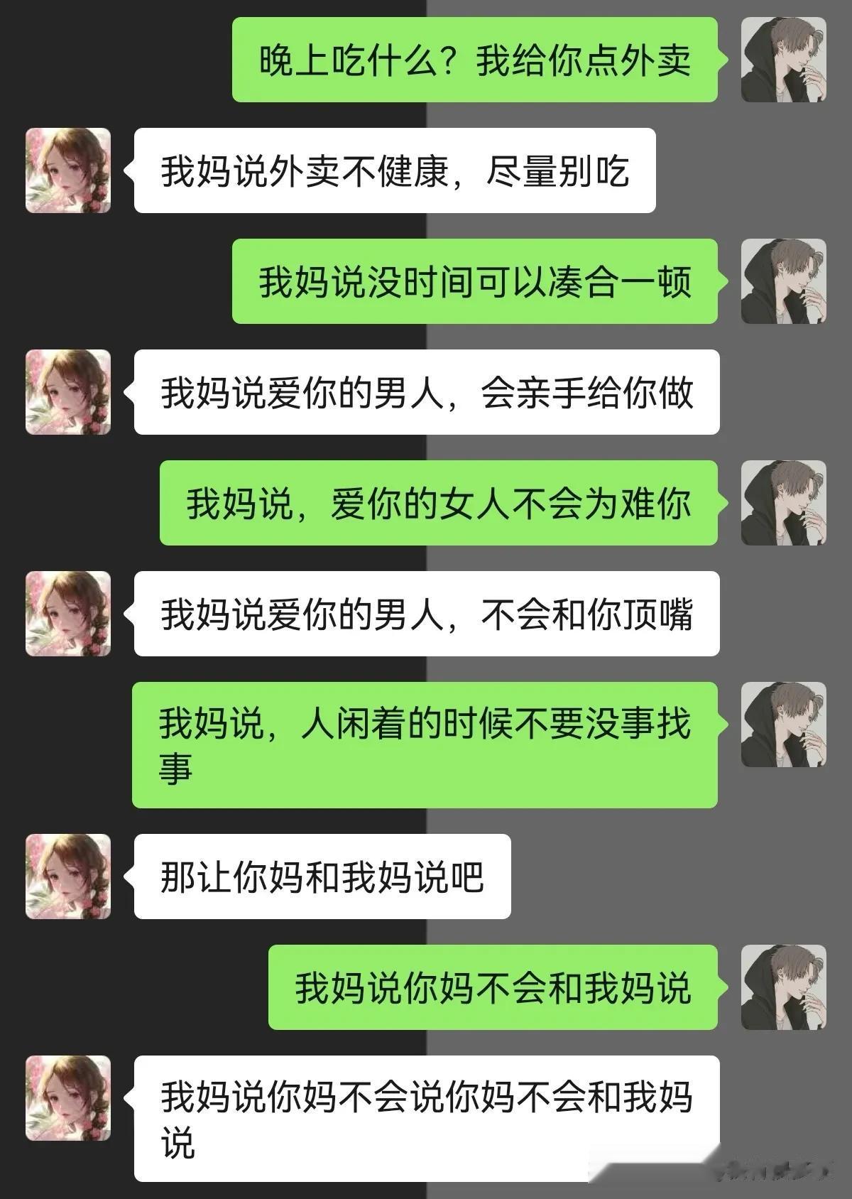 当妈宝男遇到妈宝女！



#搞笑一刻#