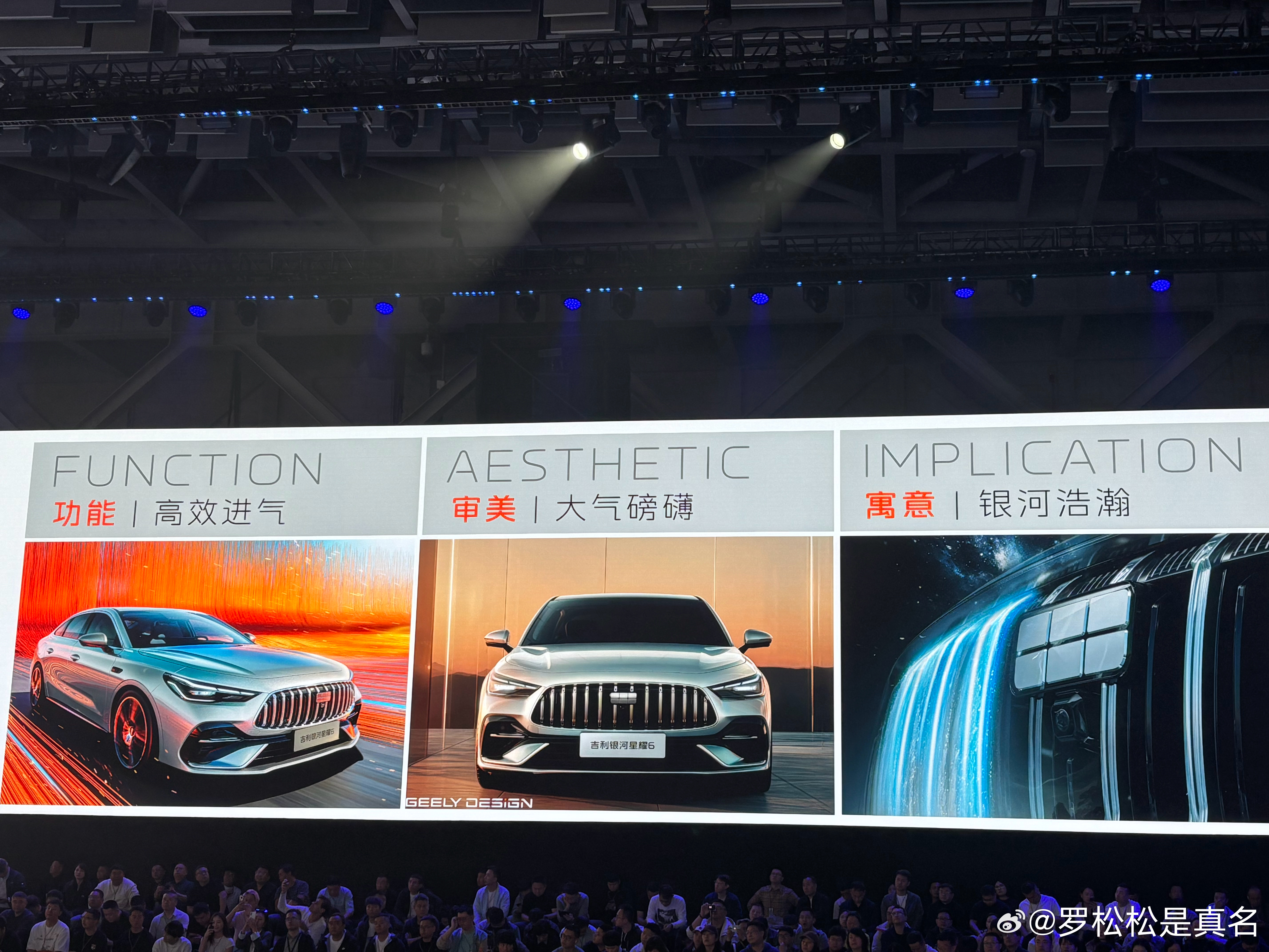 昨天星耀6发布会上有一段话印象深刻：智电时代，很多人都认为：科技的，就是豪华的于