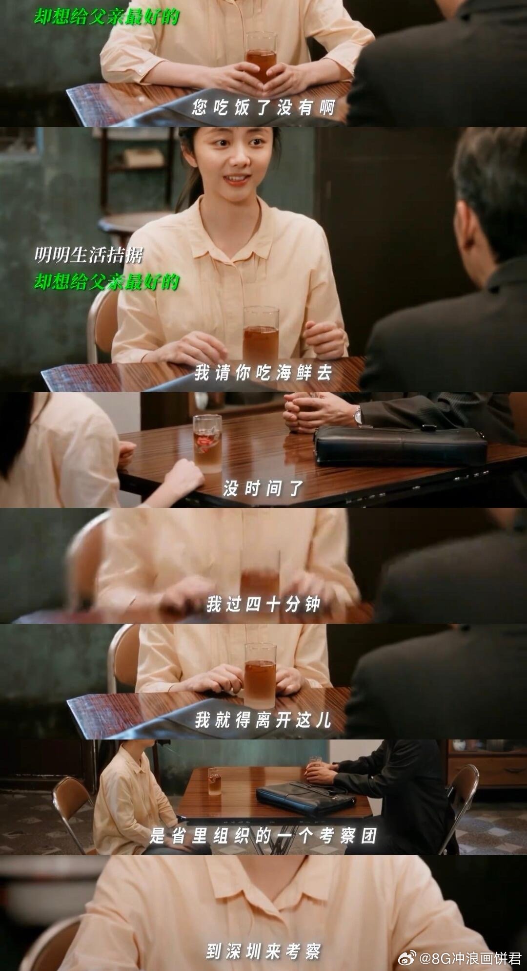 谭松韵撑起了方婉之和王劲松老师对戏，接得住还要还回去。一个眼神的交锋，一场沉默的