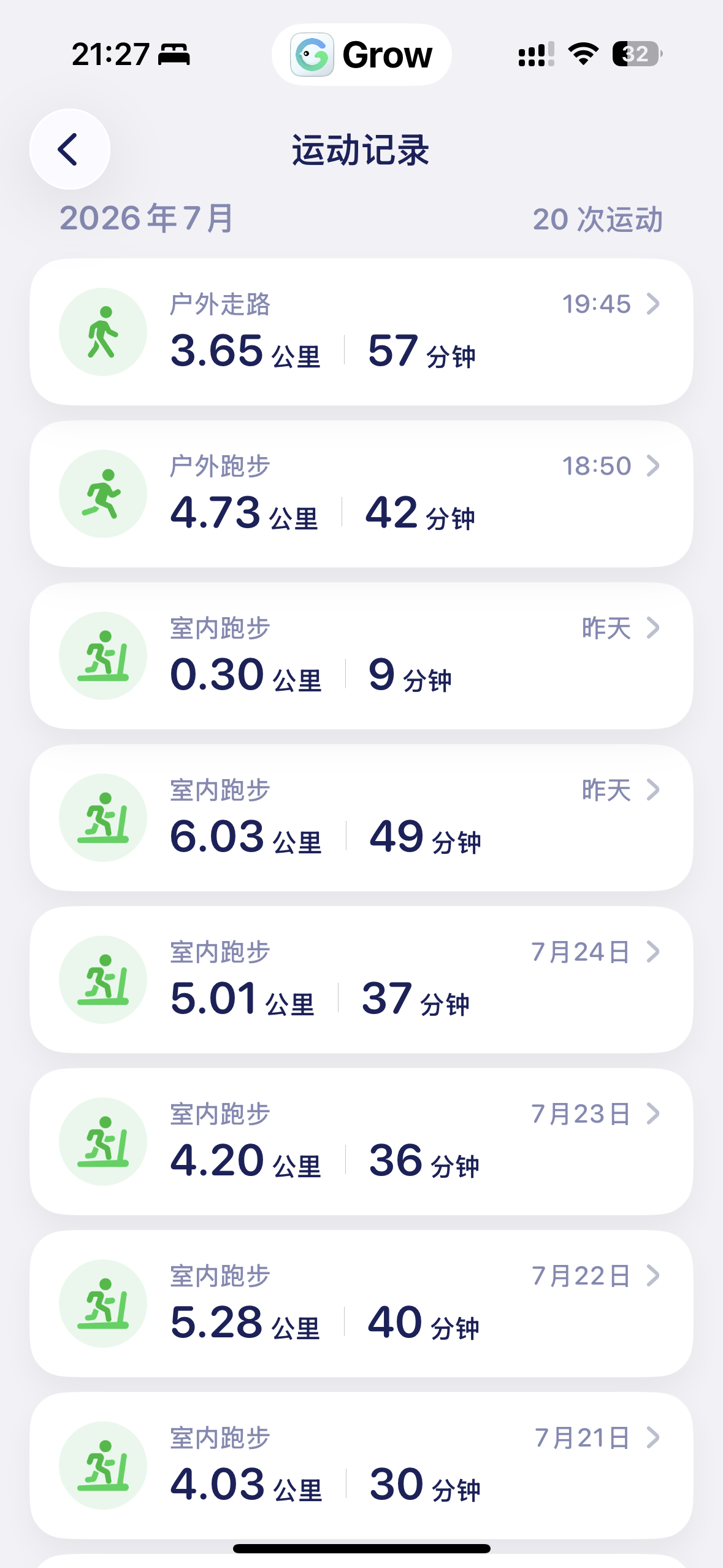 我超努力 
