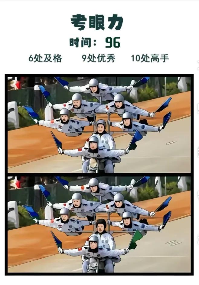 找不同#找不同# #益智找不同# #找茬我是专业的#