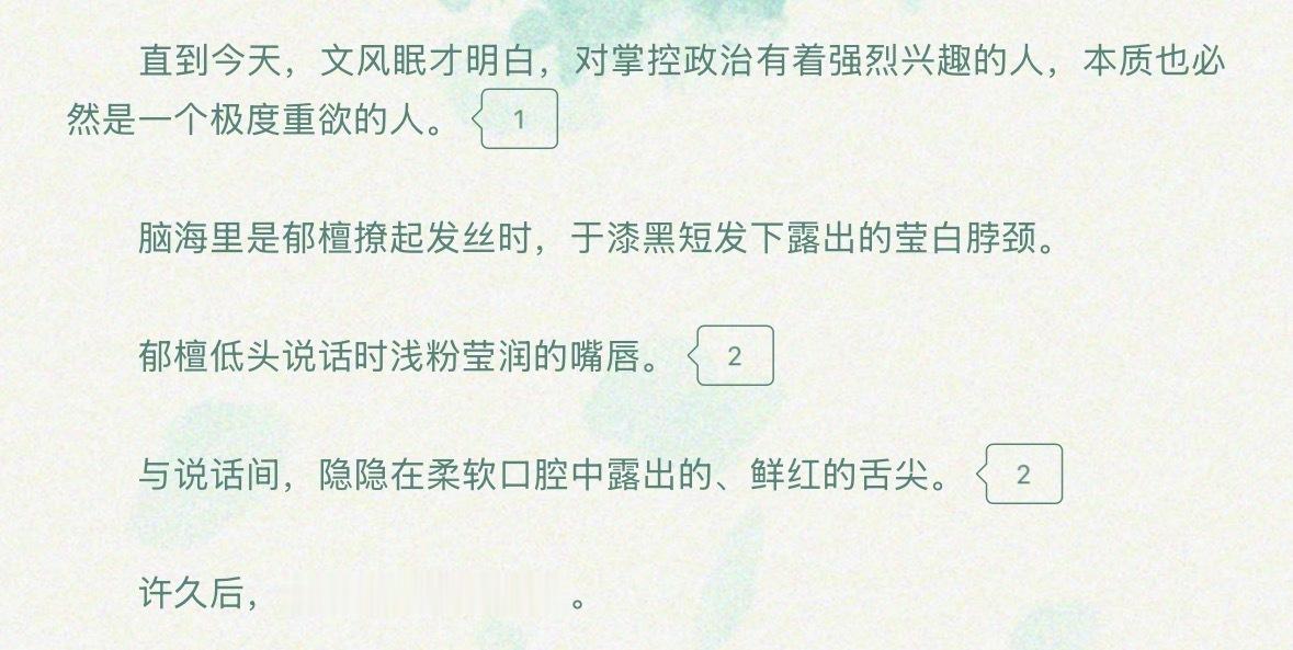 郁檀郁檀你真好看啊