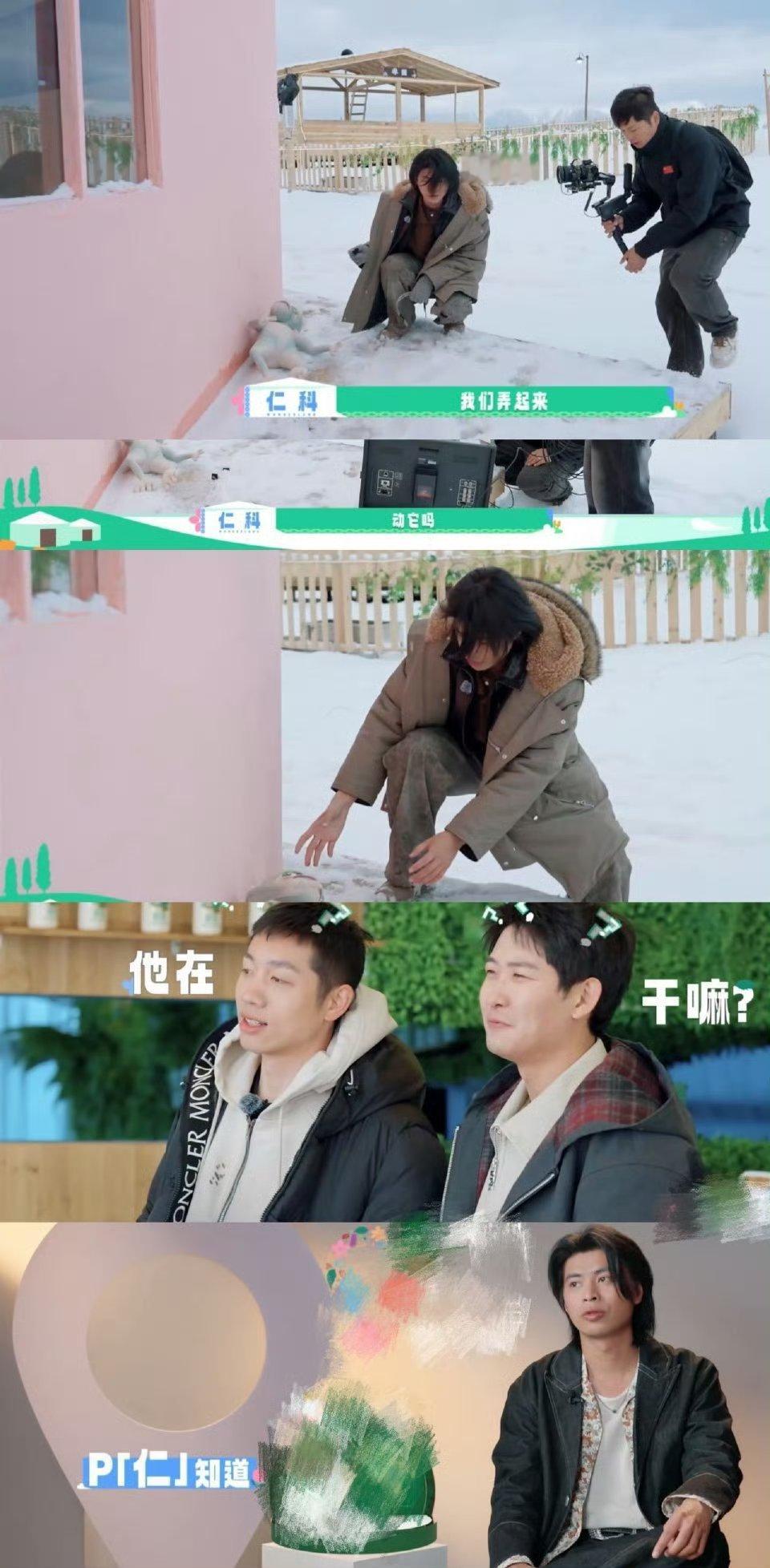 仁科又在搞他的艺术 在《桃花坞5》玩起