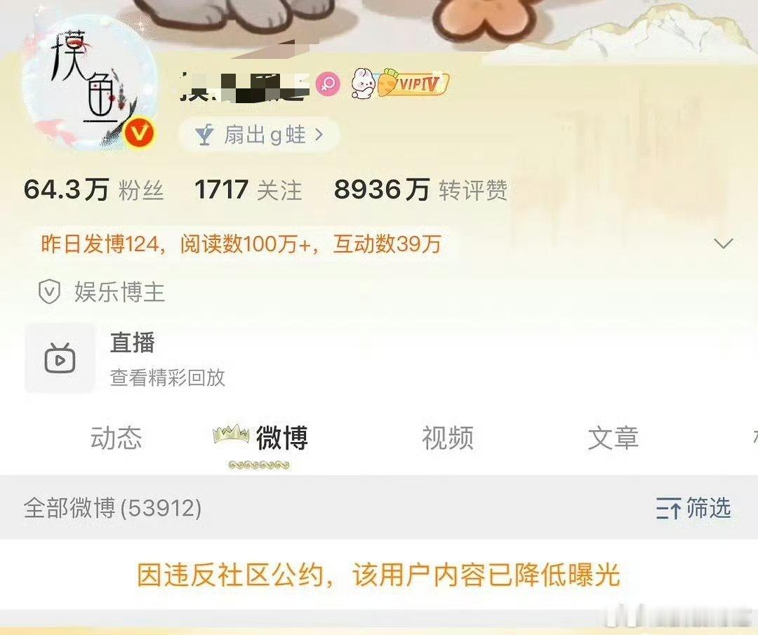 闹这么大都没禁言诶…… 