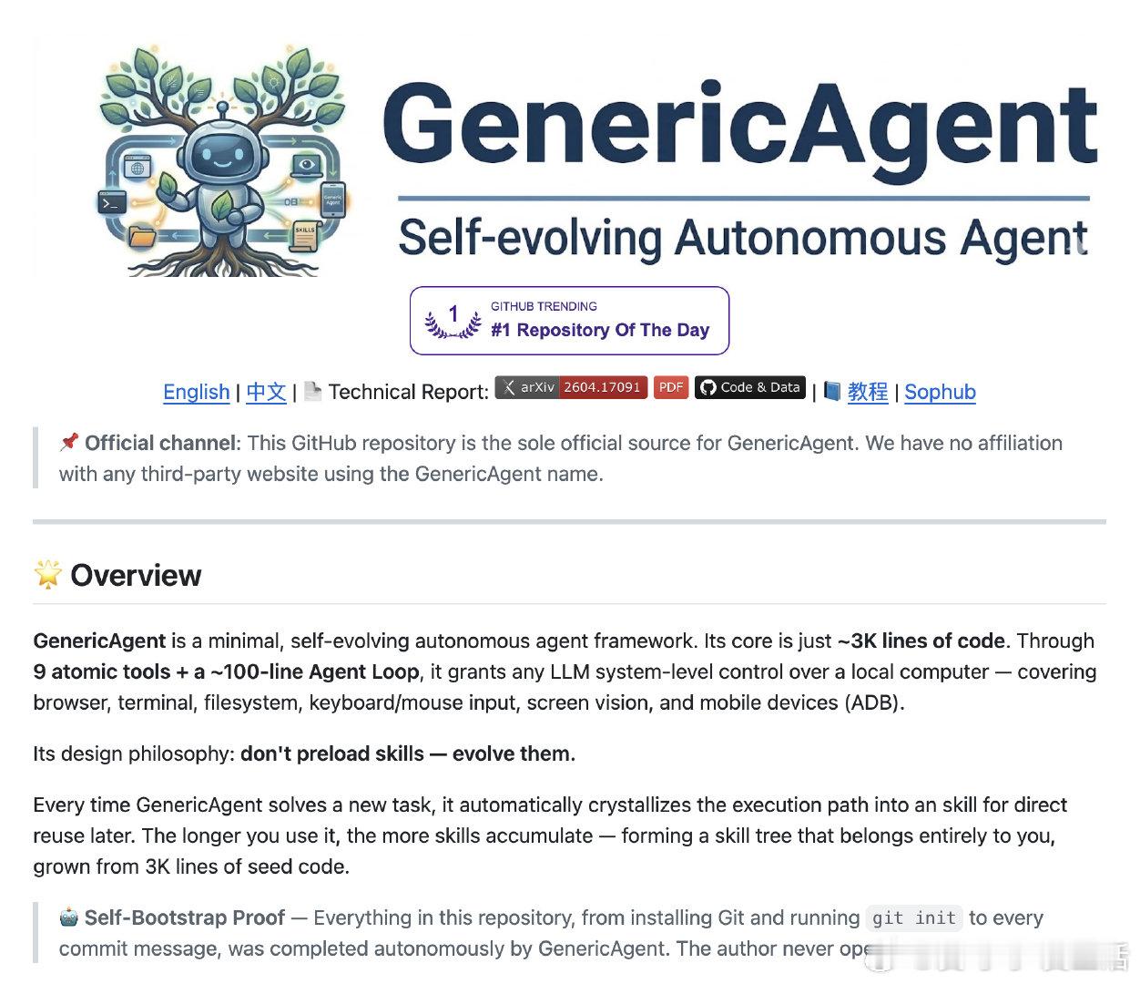 传统AI Agent需要海量预设技能和复杂配置，动辄几十万行代码，Token消耗