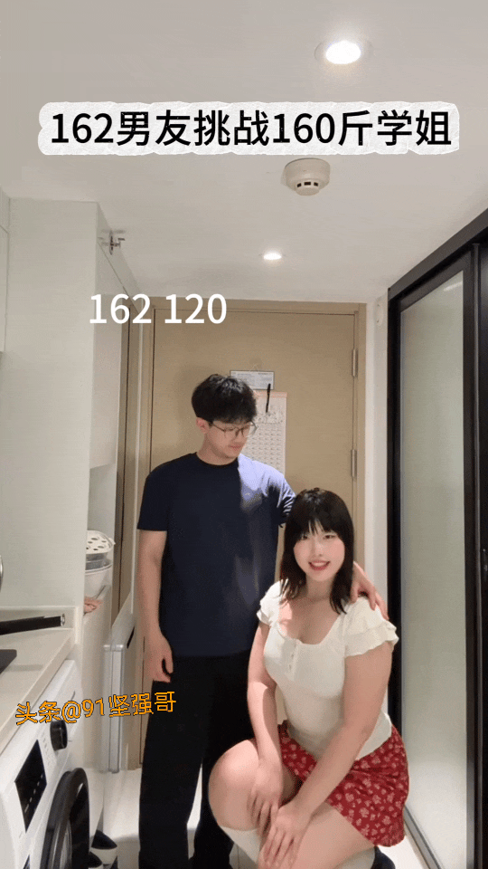 最萌身高差？？？