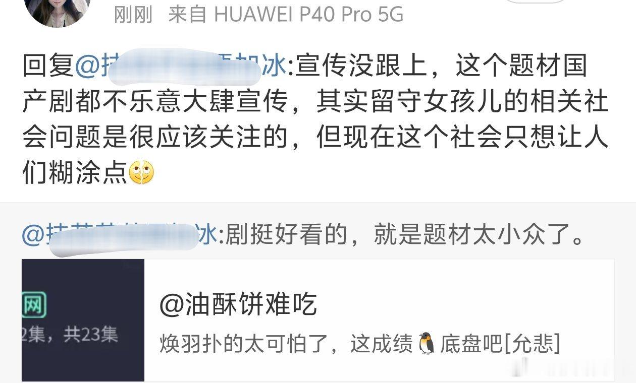 能不能别乱说，你们焕羽这么艰难郭嘉知道吗[微笑] ​​​