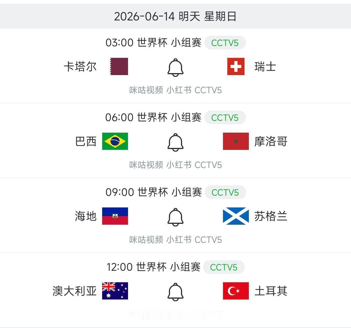 足球 世界杯 唯有足球不可辜负 足球的魅力 我要上热门🔥