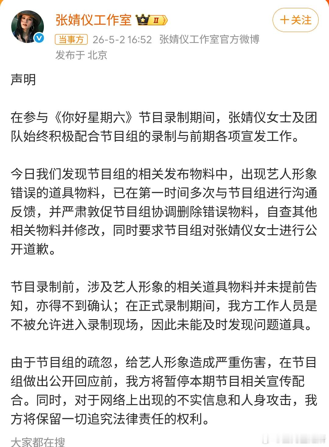 张婧仪硬刚的操作，是打算不在内娱混了吗？ 