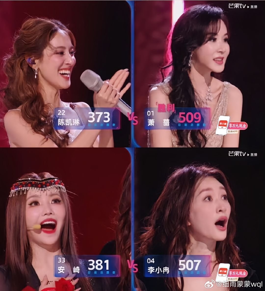 浪姐初舞台全部完毕，初舞台完整排名:第一名:萧蔷509 第二名:李小冉507第三