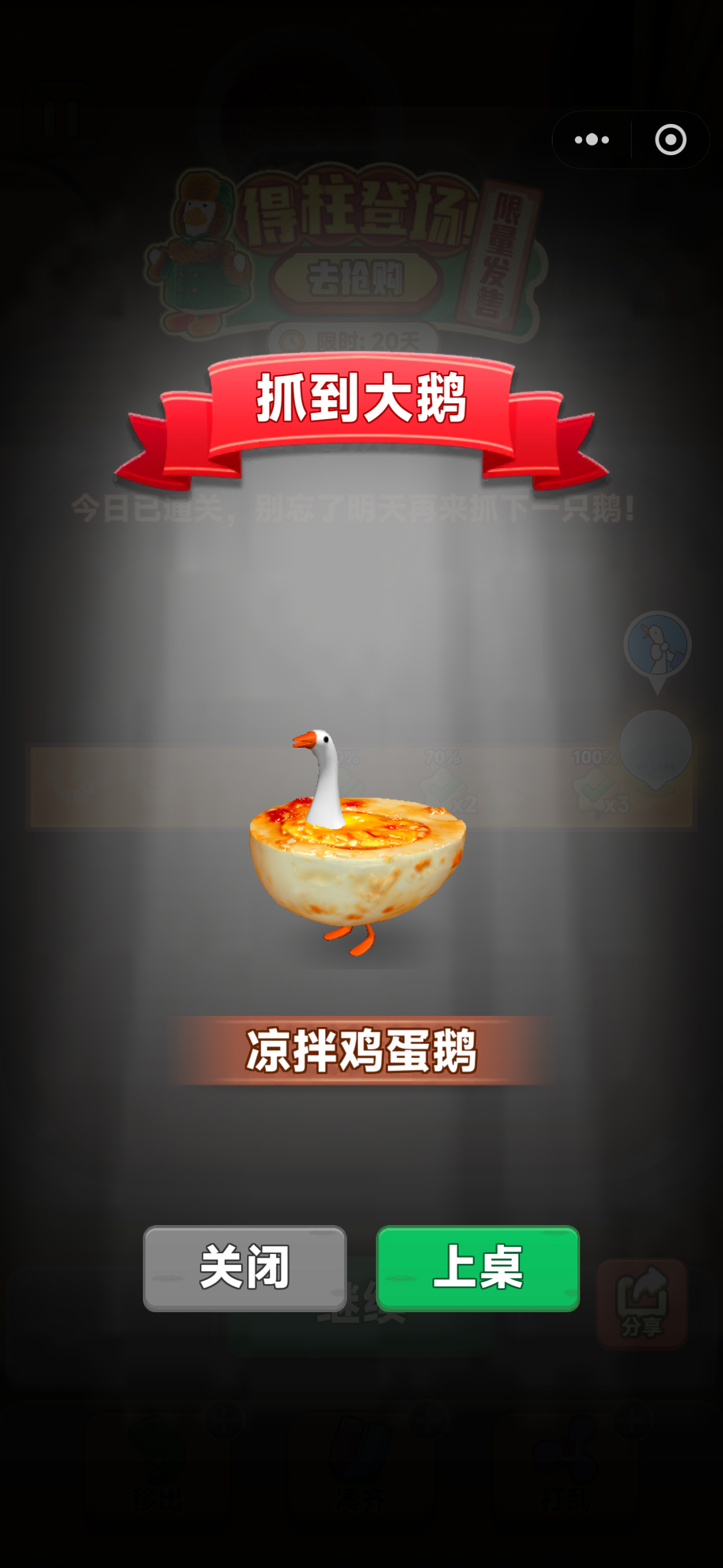 早上的鹅这么好抓 