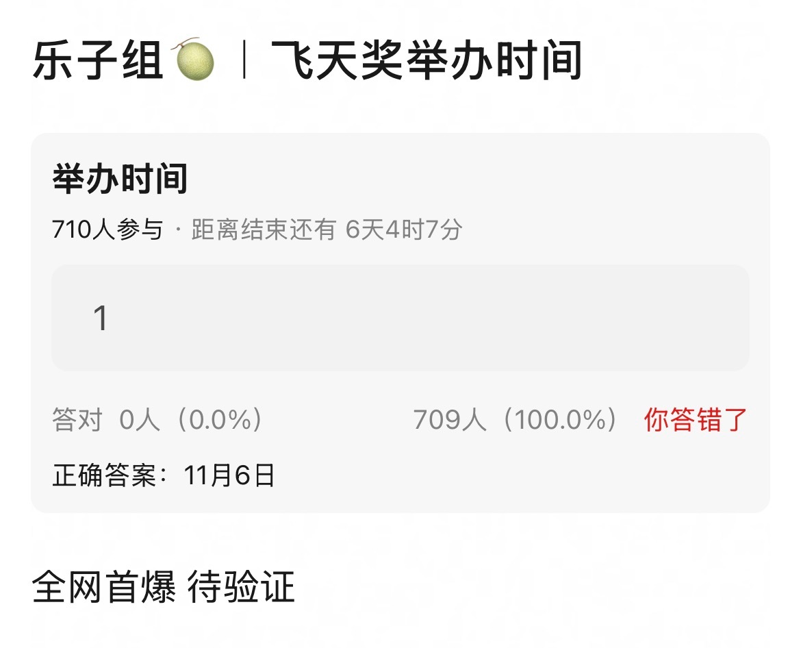 1106 山东菏泽 何惟芳加油[祈祷] ​​​