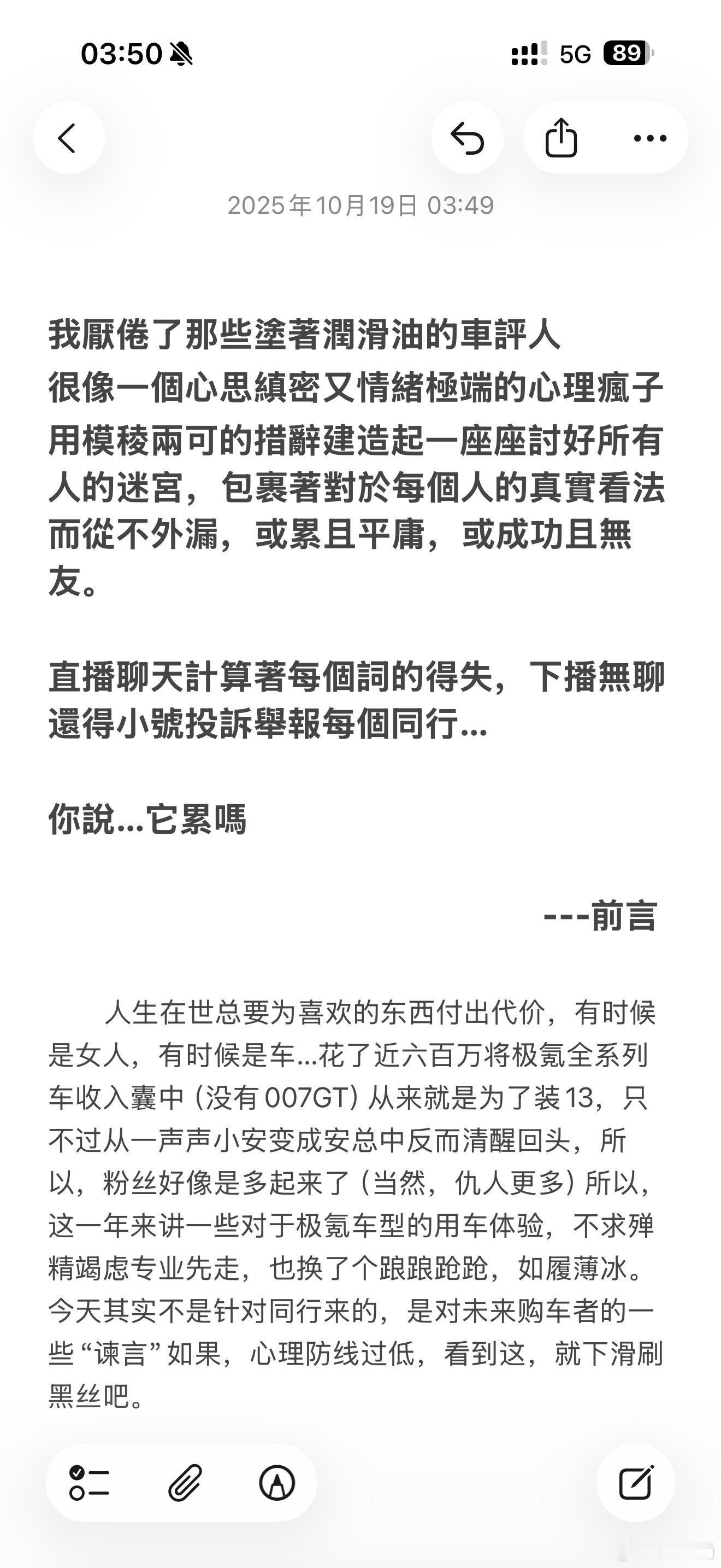 能读完便是对我最大的尊重就不图别的了极氪[超话]极氪积极回应用户获好评 ​​​