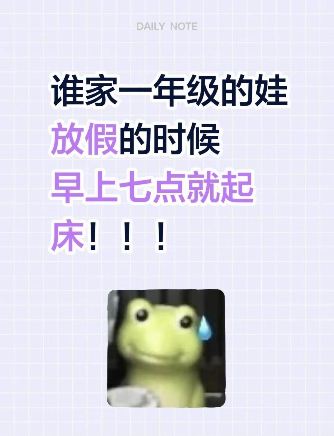 真的要崩溃了！
平时上学叫八百遍都赖床不起，磨磨蹭蹭喊不醒，一到周末节假日，本来