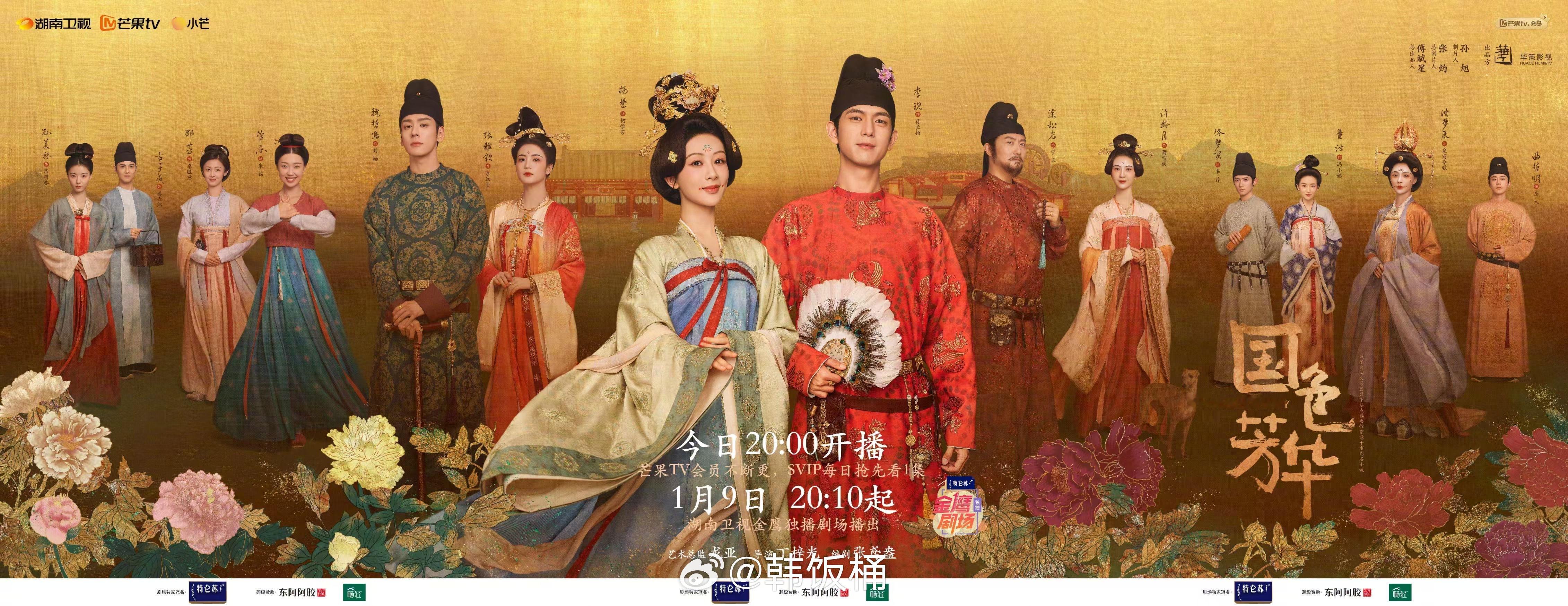 国色芳华竟然集齐了蒙牛伊利两大奶业品牌赞助[哆啦A梦吃惊] 