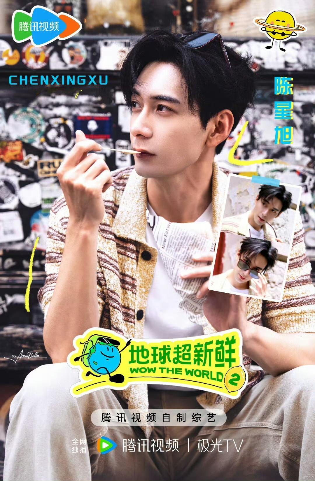上一秒长颈鹿下一秒陈星旭 陈星旭唰一张杂志封面过去了 为什么全世界都在偶遇陈星旭