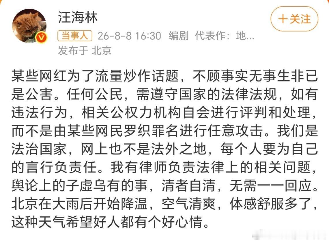峰哥实名举报汪海林偷税漏税峰哥给北京税务打电话实名举报汪海林偷税漏税，汪海林回应