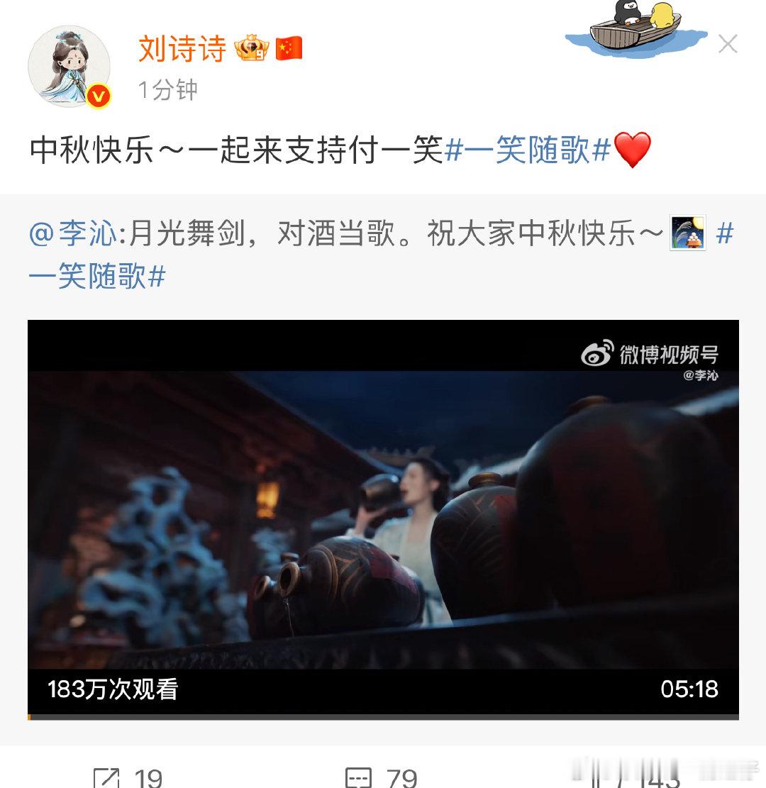 刘诗诗转发支持李沁新剧刘诗诗支持李沁新剧 刘诗诗转发支持李沁新剧刘诗诗[超话] 