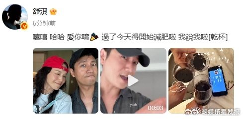 舒淇回应陈坤祝福舒淇说过了今天得开始减肥 晒出与 的素颜合照，回应祝福。舒淇还表