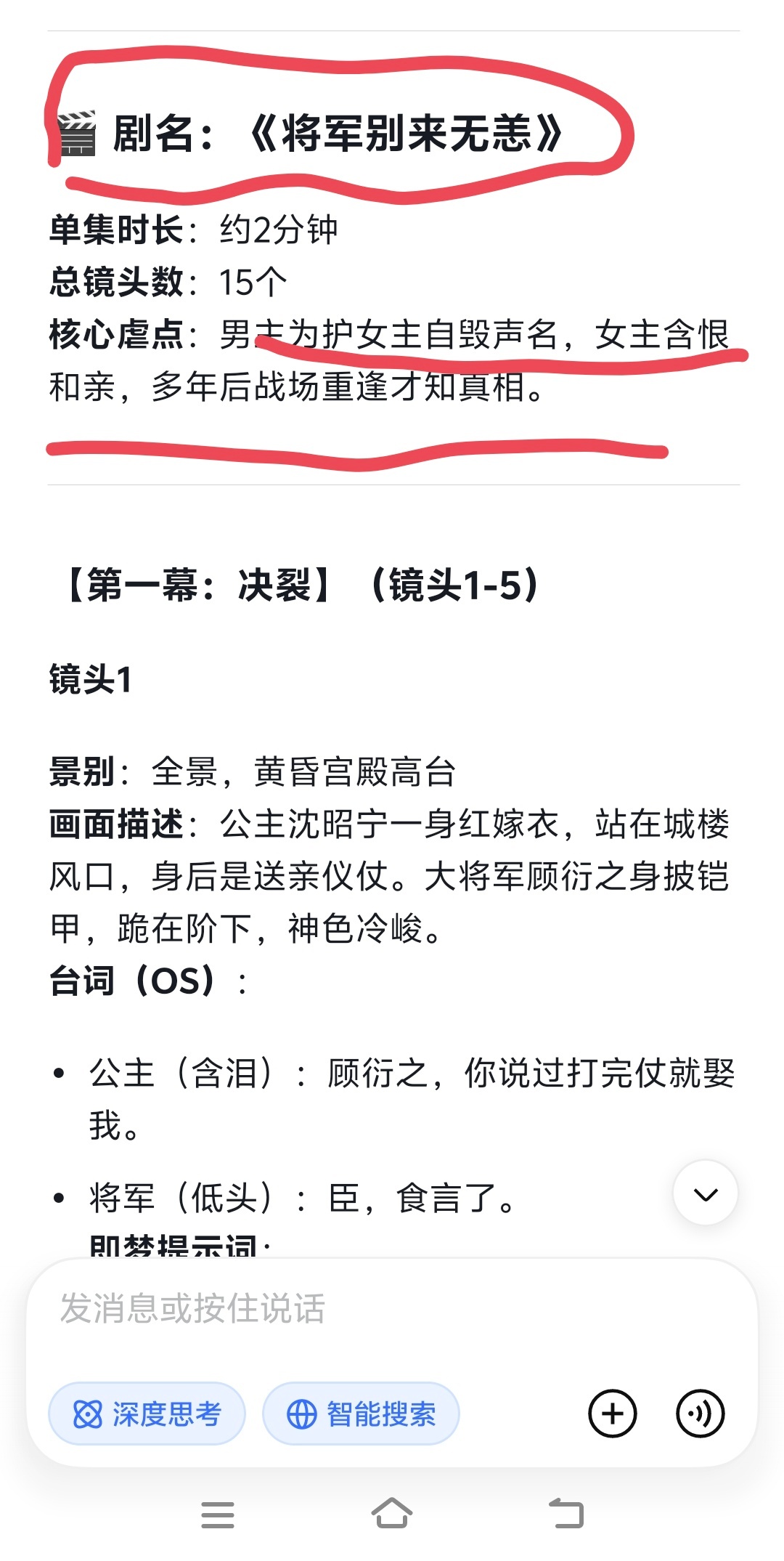 【AI漫剧教学】我马上要教徒弟们制作AI漫剧，短剧，大半夜的在这搞剧本，我喜欢虐