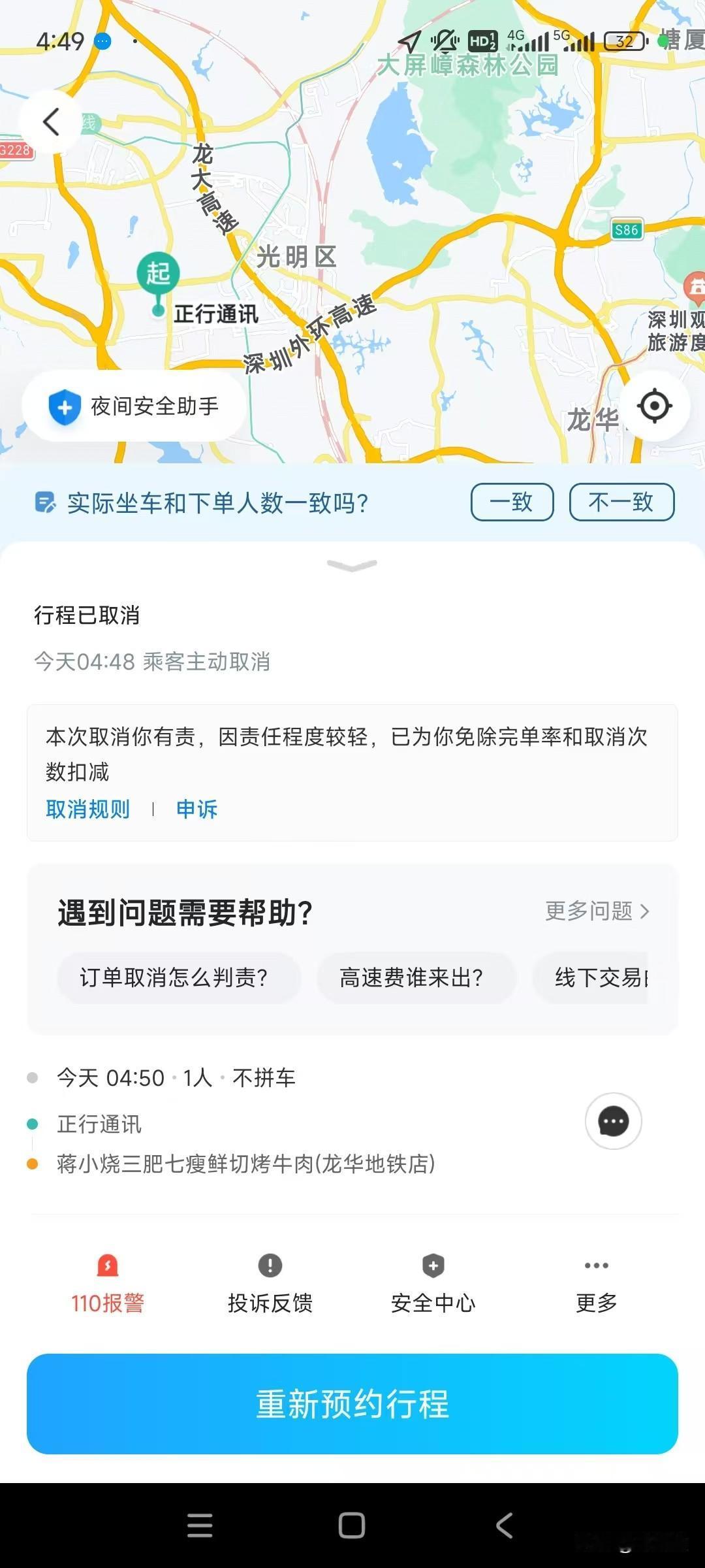 【决定不再跑顺风车的三个理由】每天看着那些零碎的小单，我真不知道，现在跑顺风车的