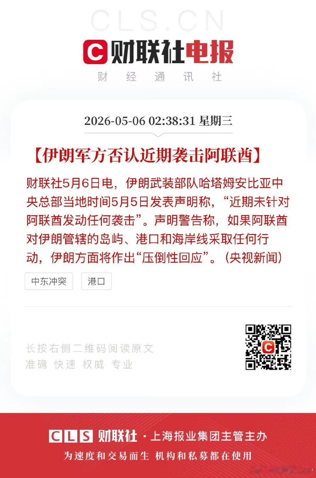 川普把刚搞了两天的自由计划又暂停了。咱们还是看看他本人怎么说的吧：“根据巴基斯坦