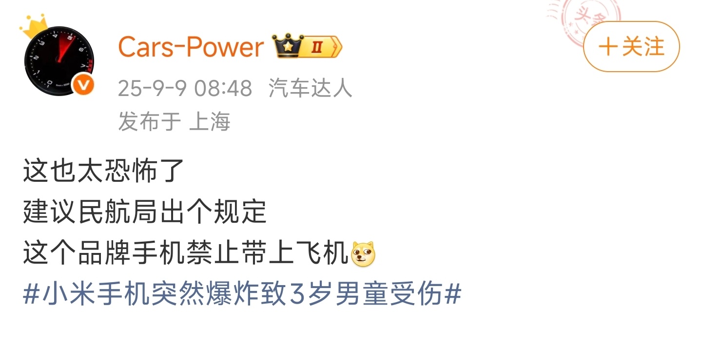 百万粉丝的大V说这样的话，合适吗？[哆啦A梦害怕] ​​​