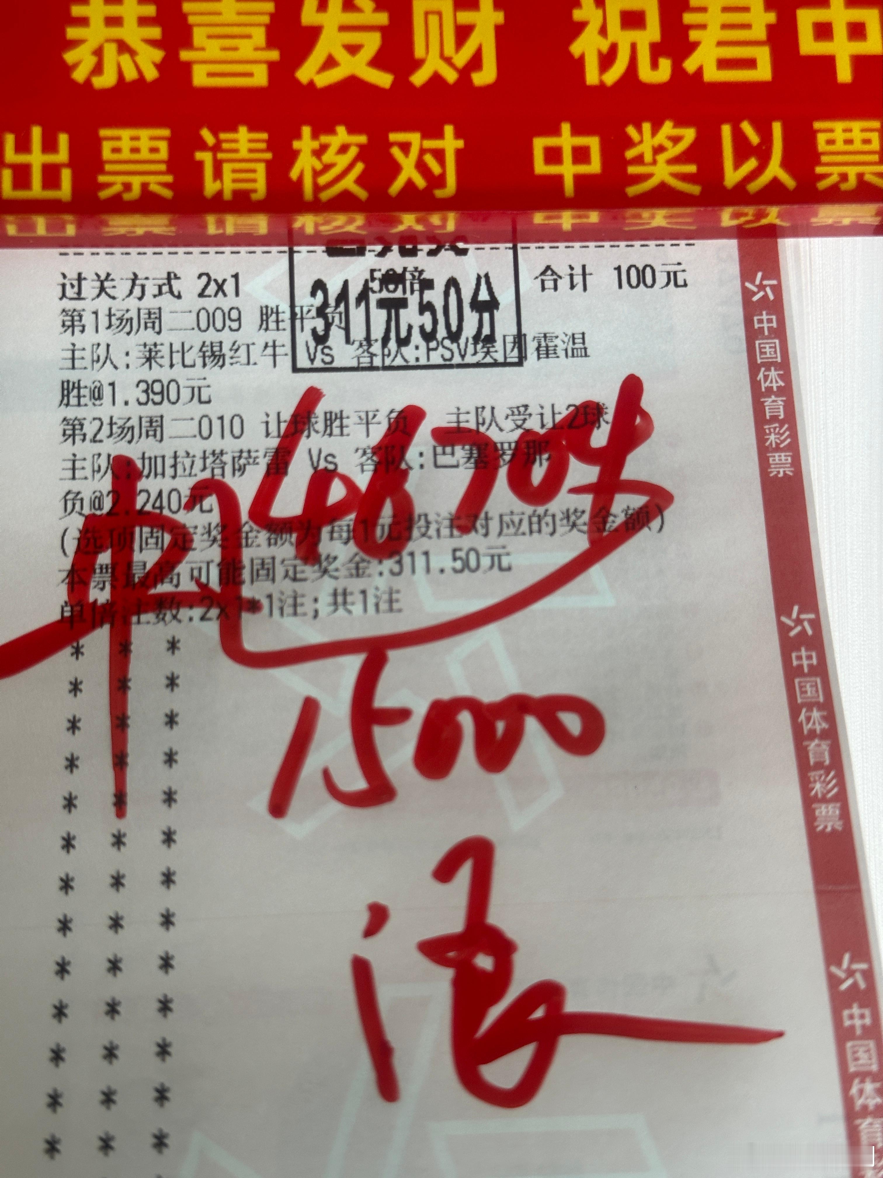丰收不停，好运延续🔥🔥昨天晚场店内大神方案又稳稳拿捏🤏，状态非常稳定，恭喜