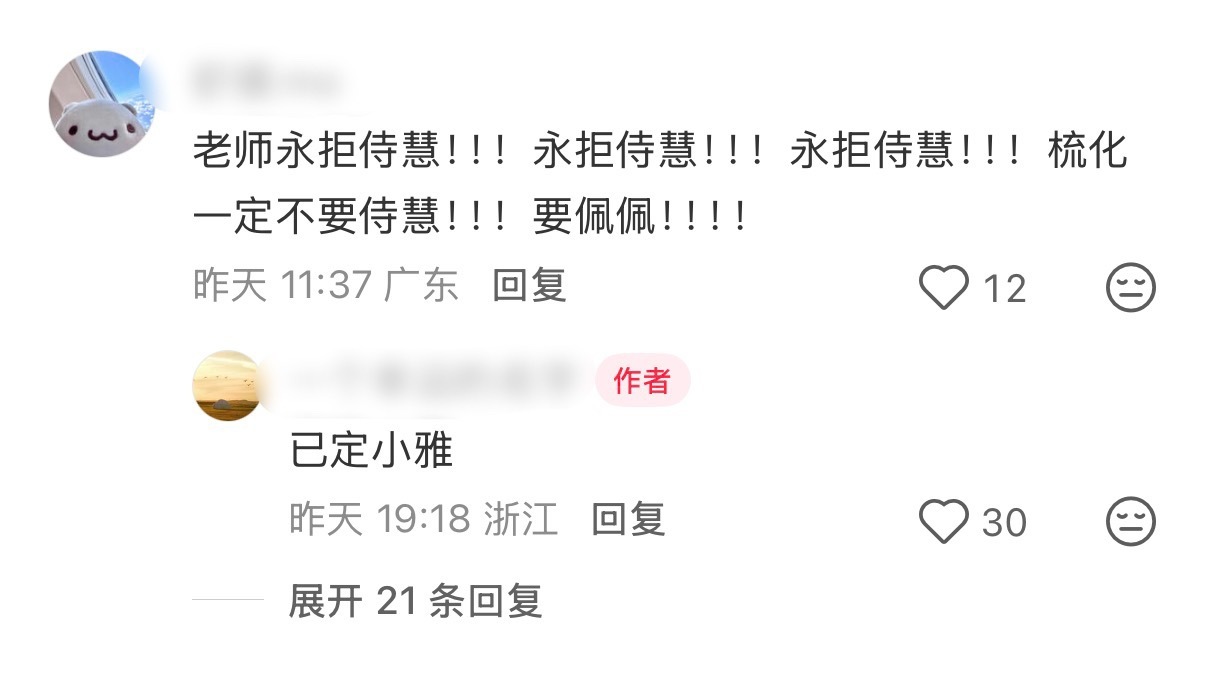 小雅来🤲🏻佩佩来🤲🏻 