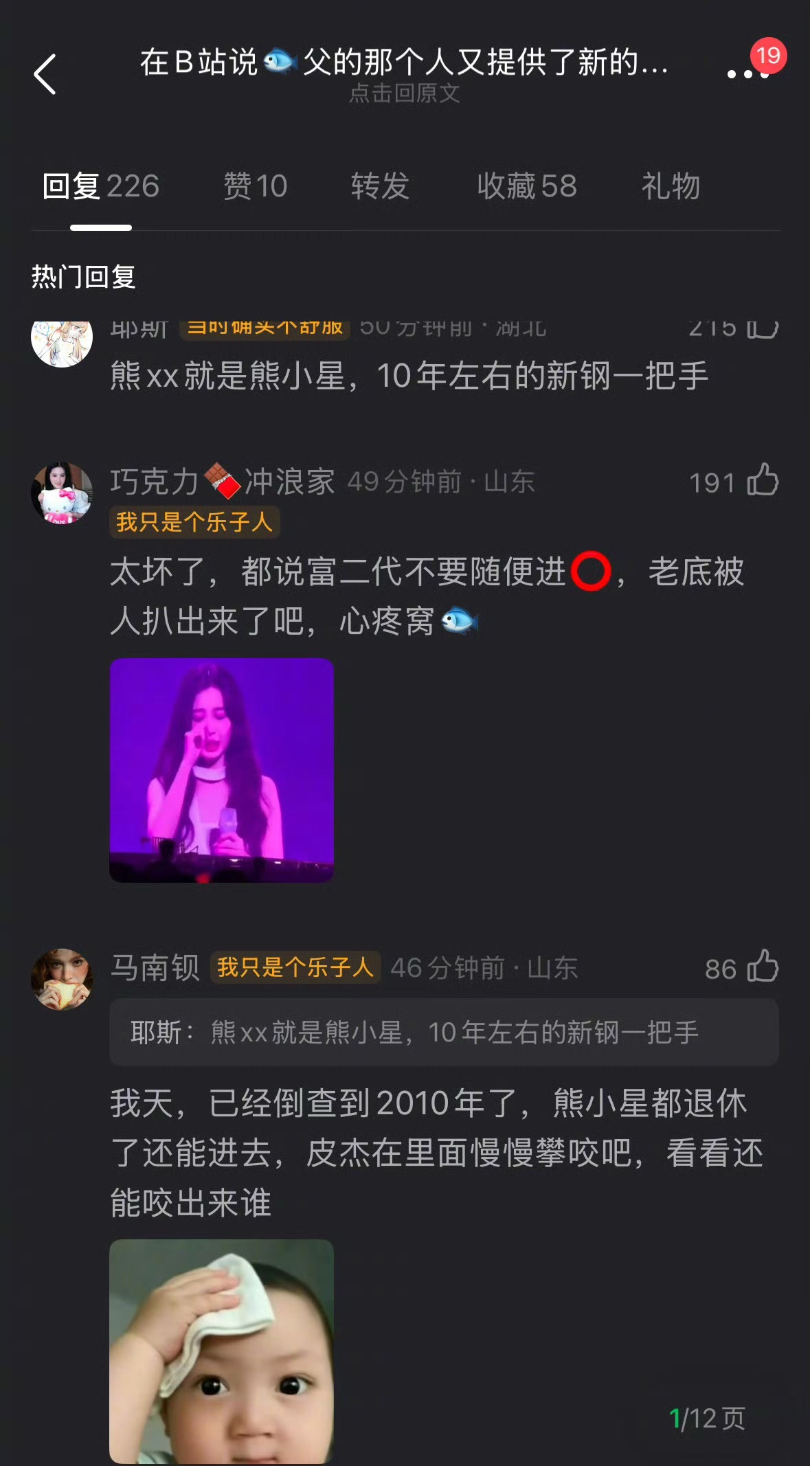 虞书欣爸爸的事儿又有新进展了，这事如果真的尘埃落定，会影响虞书欣吗？