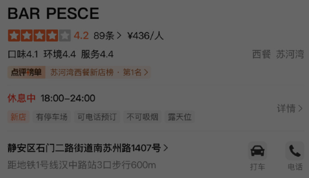 上海餐厅 必须用ig预定 这是不是竞争对手的商战啊，人家在大众点评上是有电话的，