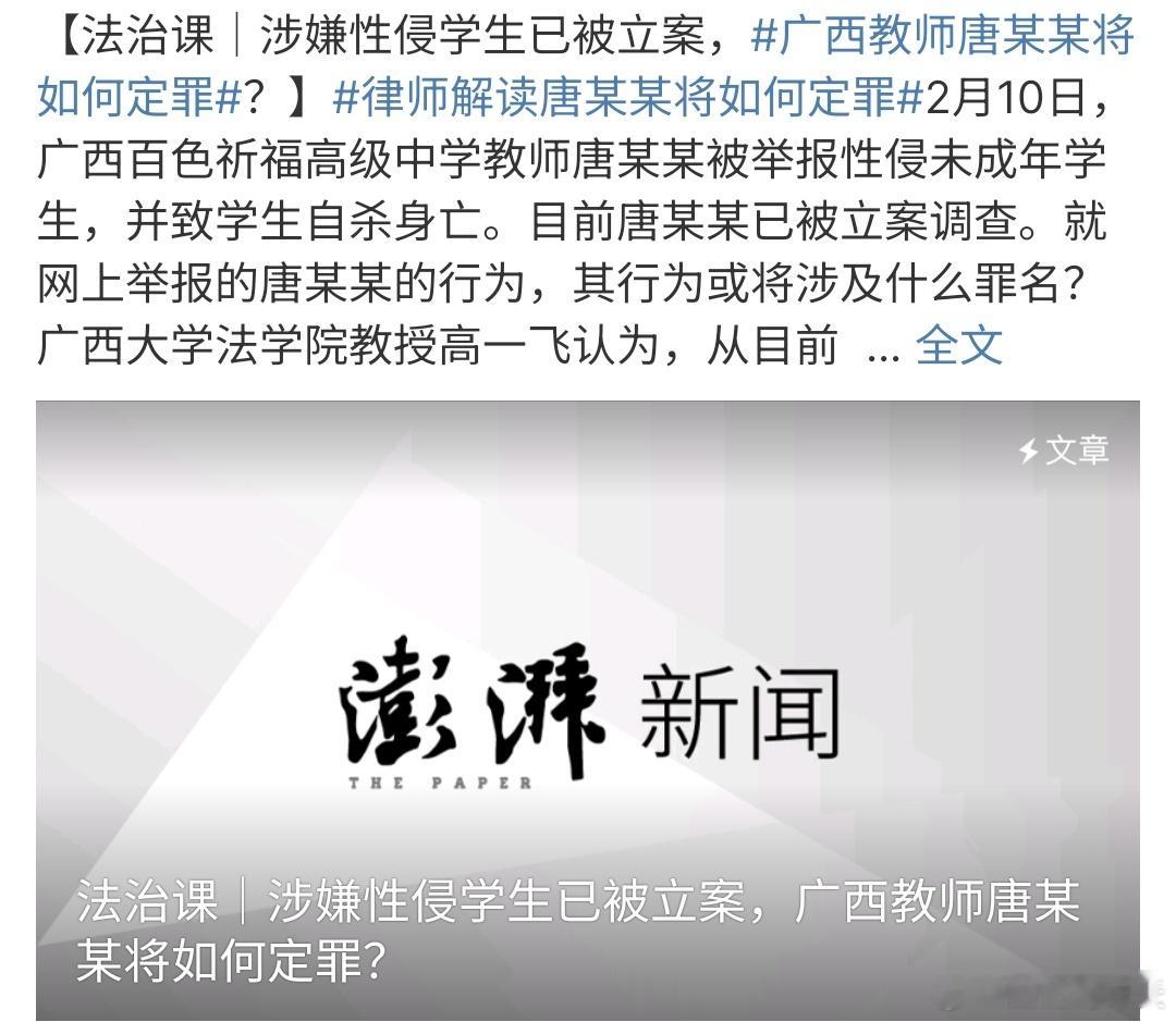 律师解读唐某某将如何定罪 律师解读唐某某将如何定罪，感觉这个qj罪应该不会跑，毕