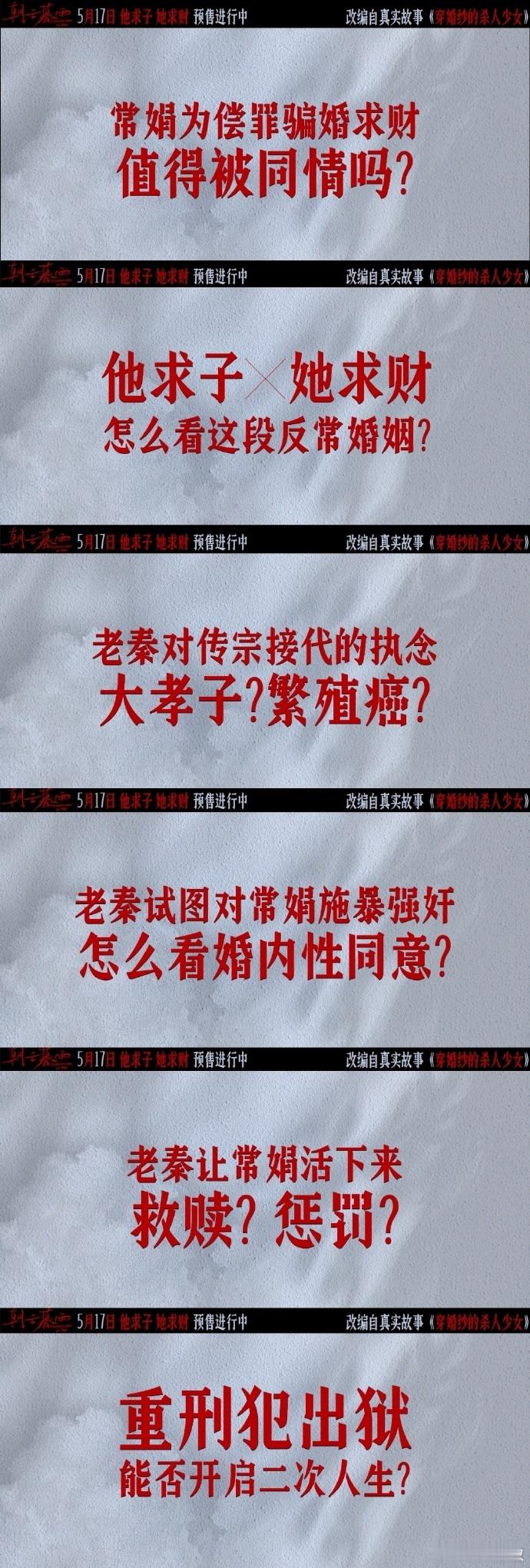#观众开麦审判朝云暮雨##电影朝云暮雨观众吵起来了# 电影《朝云暮雨》不仅让观众