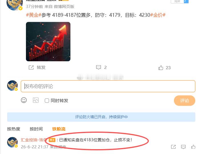 黄金4189位置多，4183位置加仓，现行情上涨至4194位置，多单双仓浮盈16