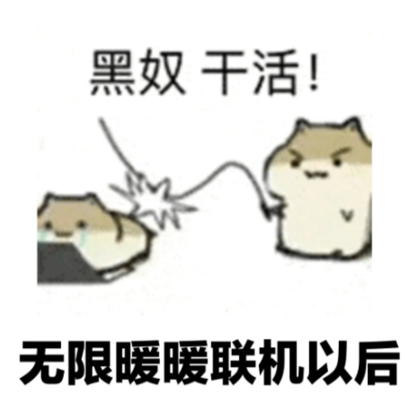 无限暖暖联机开启联机以后我和亲友belike：搬砖和工头~双人跑图效率翻倍~~诡