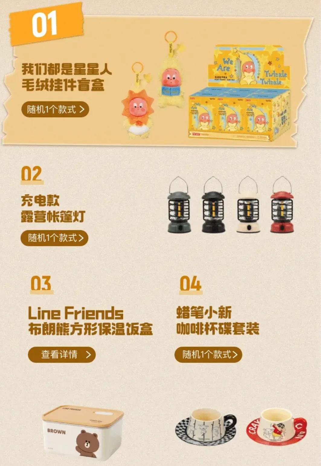 132
乐游记 好物分享 省钱攻略 新的一期活动又开始了，每天做做任务攒攒体力，