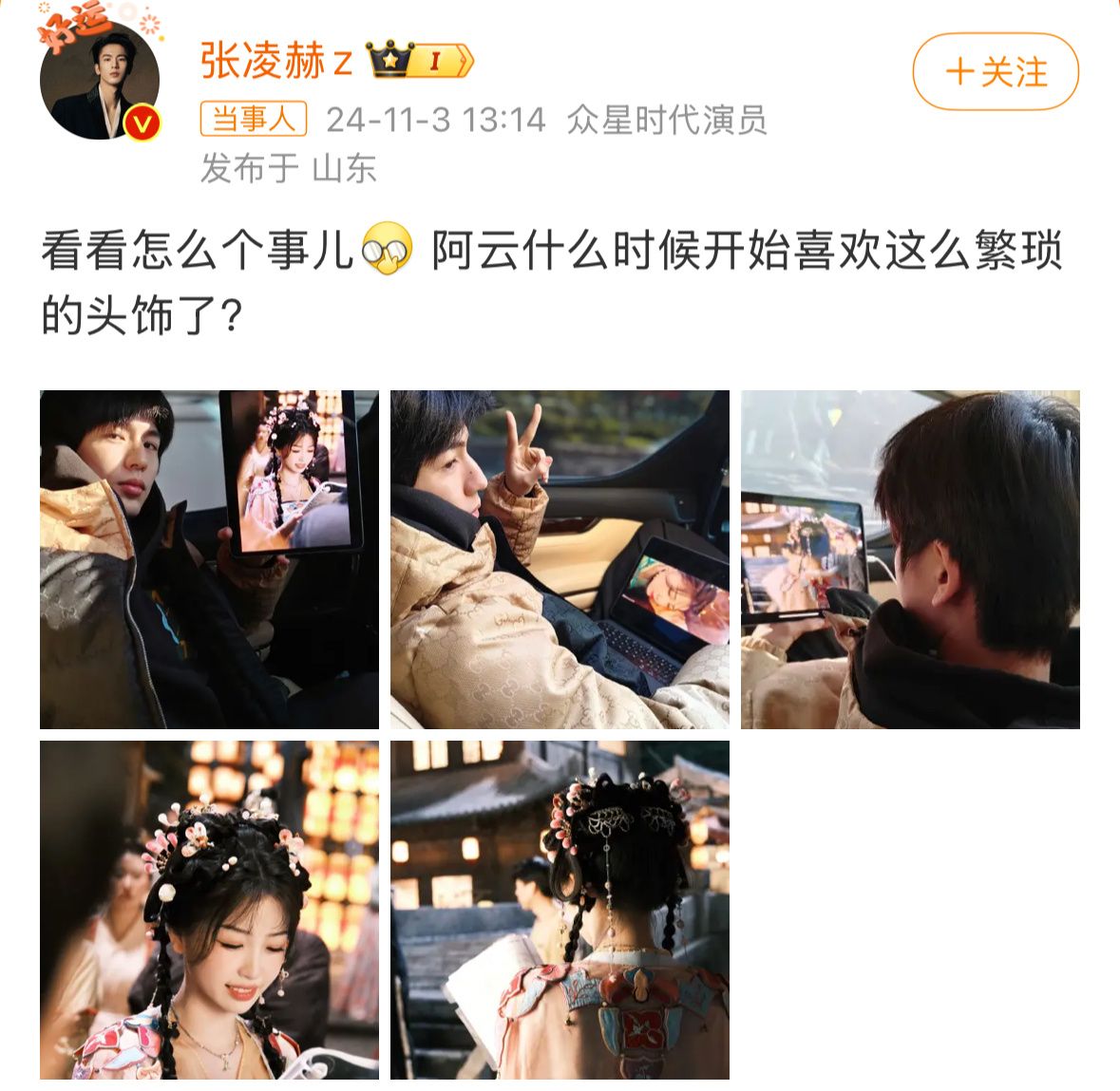 还卡点1314发微博 真是心机boy[笑cry]这ct头像➕导语👍🏻#欣诚则