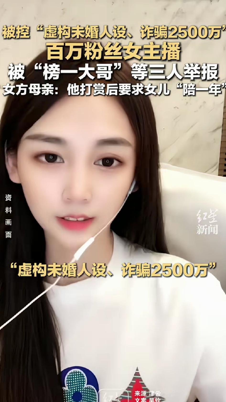 女主播魏莹，抖音近200万粉丝的才艺主播。2019年开始直播，对外塑造未婚单身人