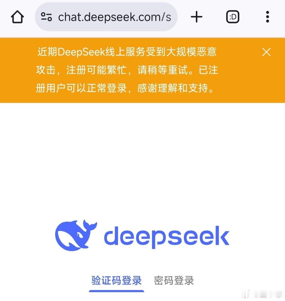 DeepSeek遭受海外攻击未来将持续  说白了就是某个友商急了[doge] 高