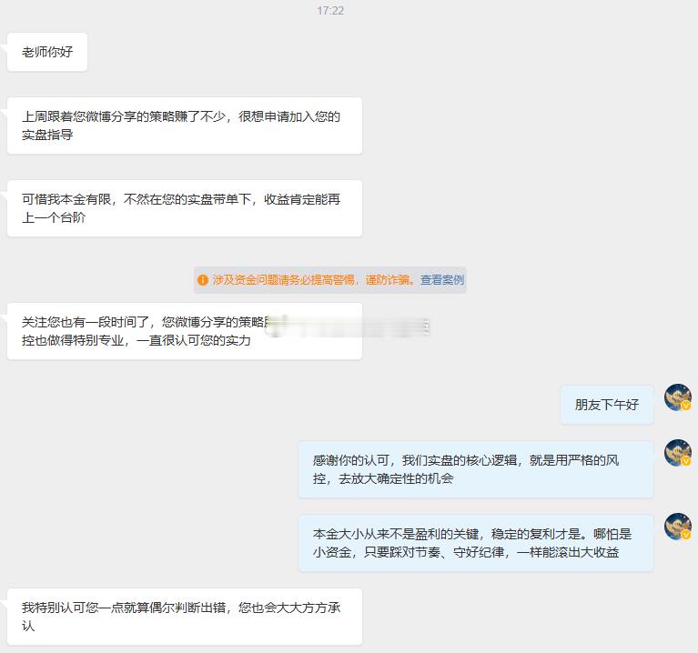 市场只有一个方向：不是多头，不是空头，而是做对的方向。用合理风控守住底线，用优质