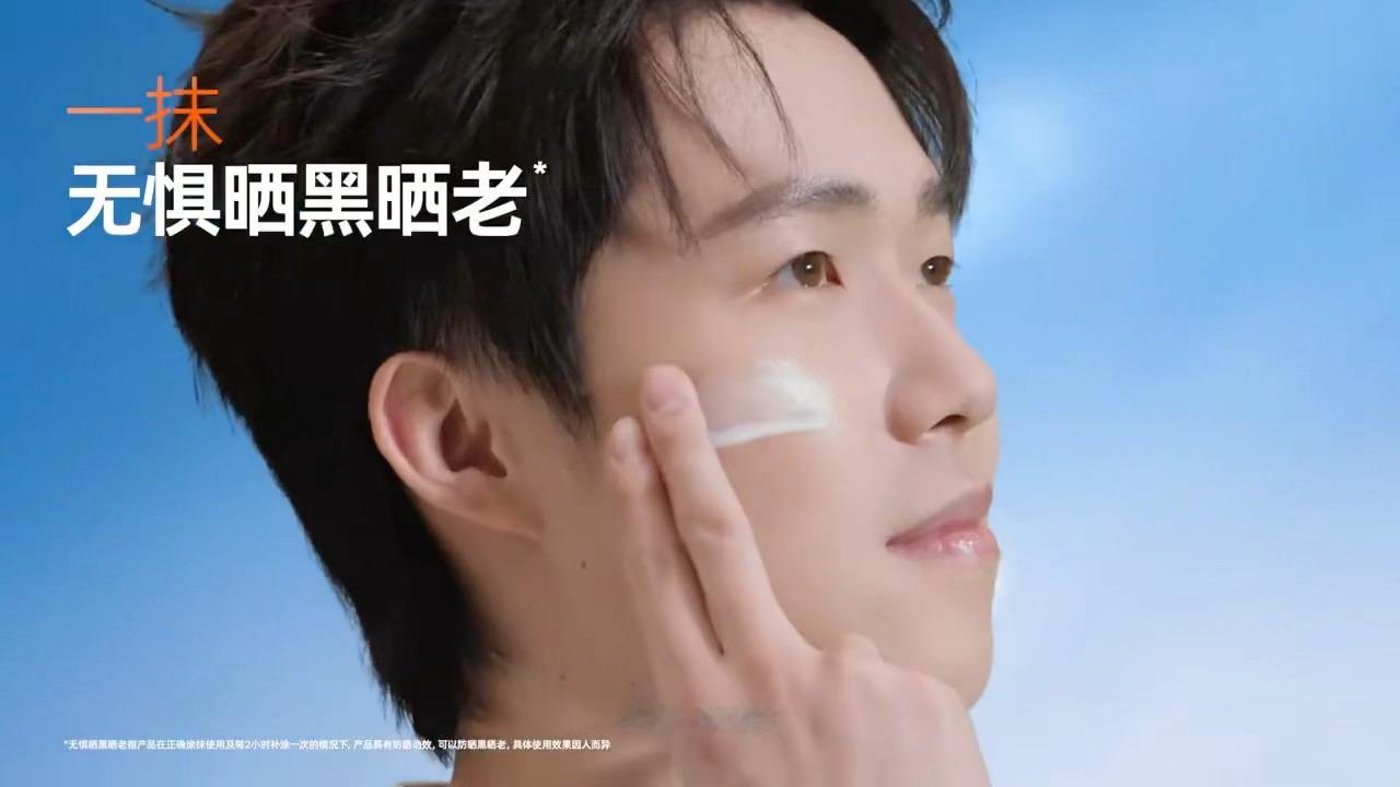 王楚钦mistine全球首席防晒代言人 😏😏😏 