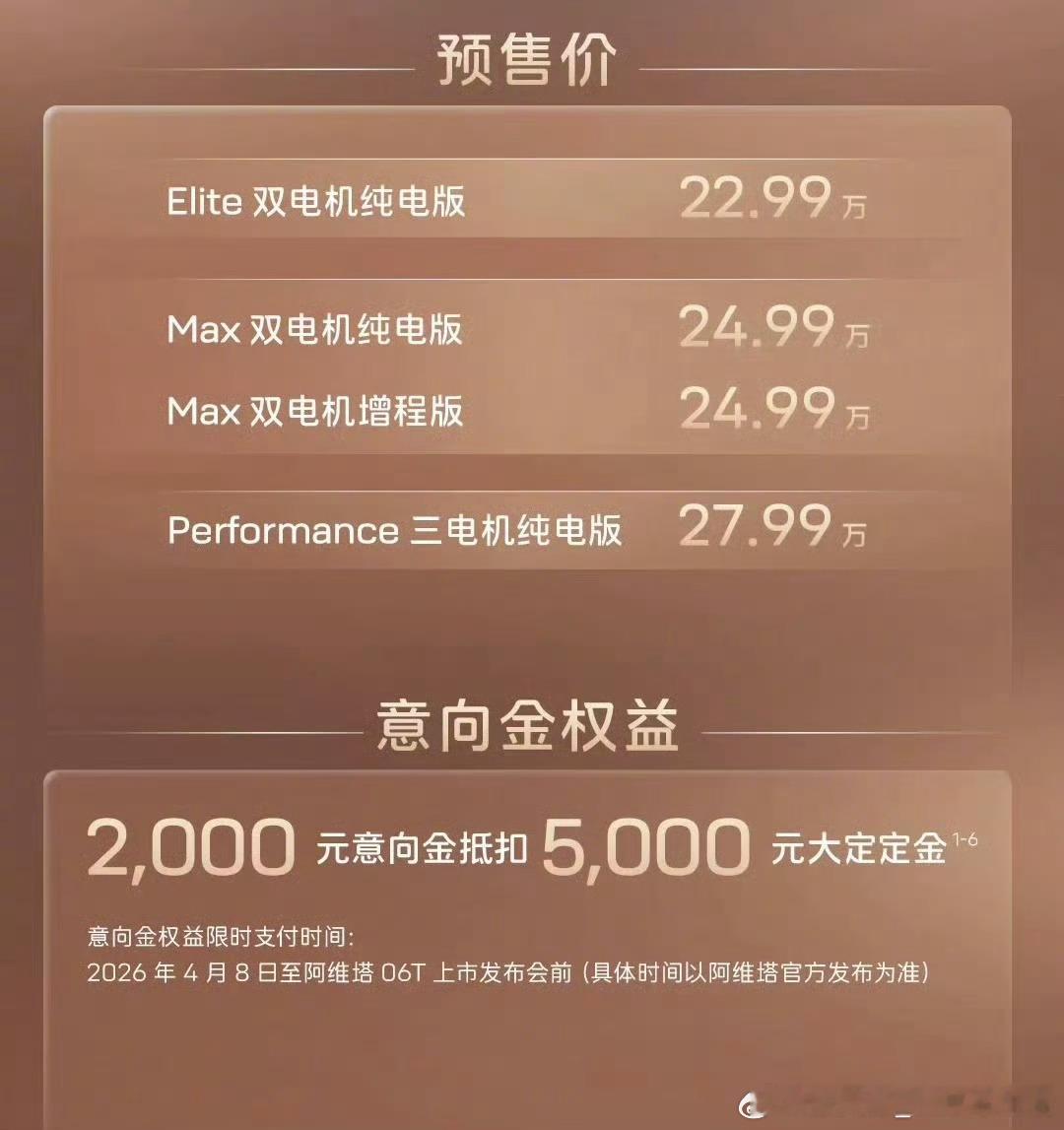 阿维塔06T价格喜欢旅行车的小伙伴有福利了，这个价格还是比较厚道的，而且颜值真的