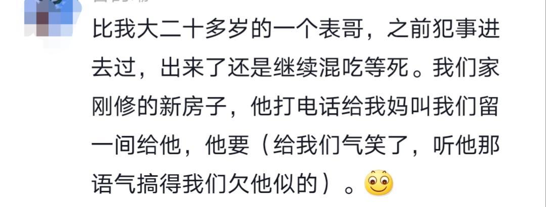 姑姑家的就是他的？ 