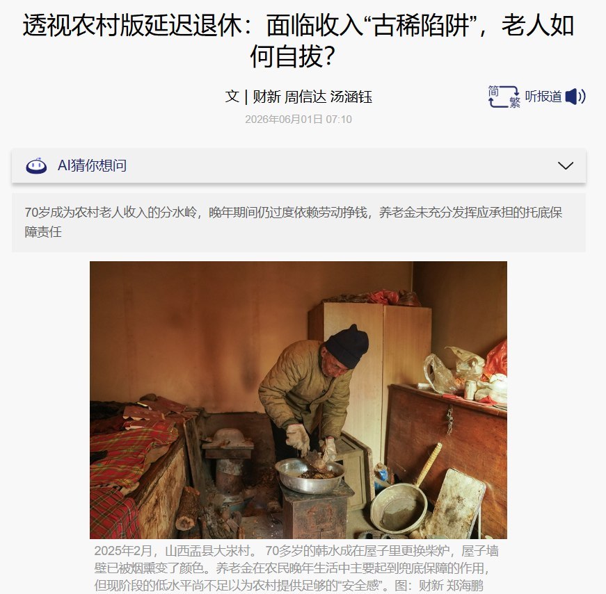 股息现金